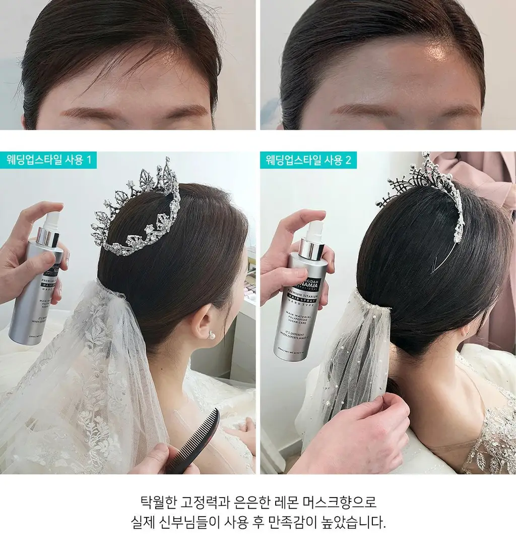 [청담샵 pick] 청담남자 헤어 스프레이 앞머리 하드픽서 200ml 상세페이지 25